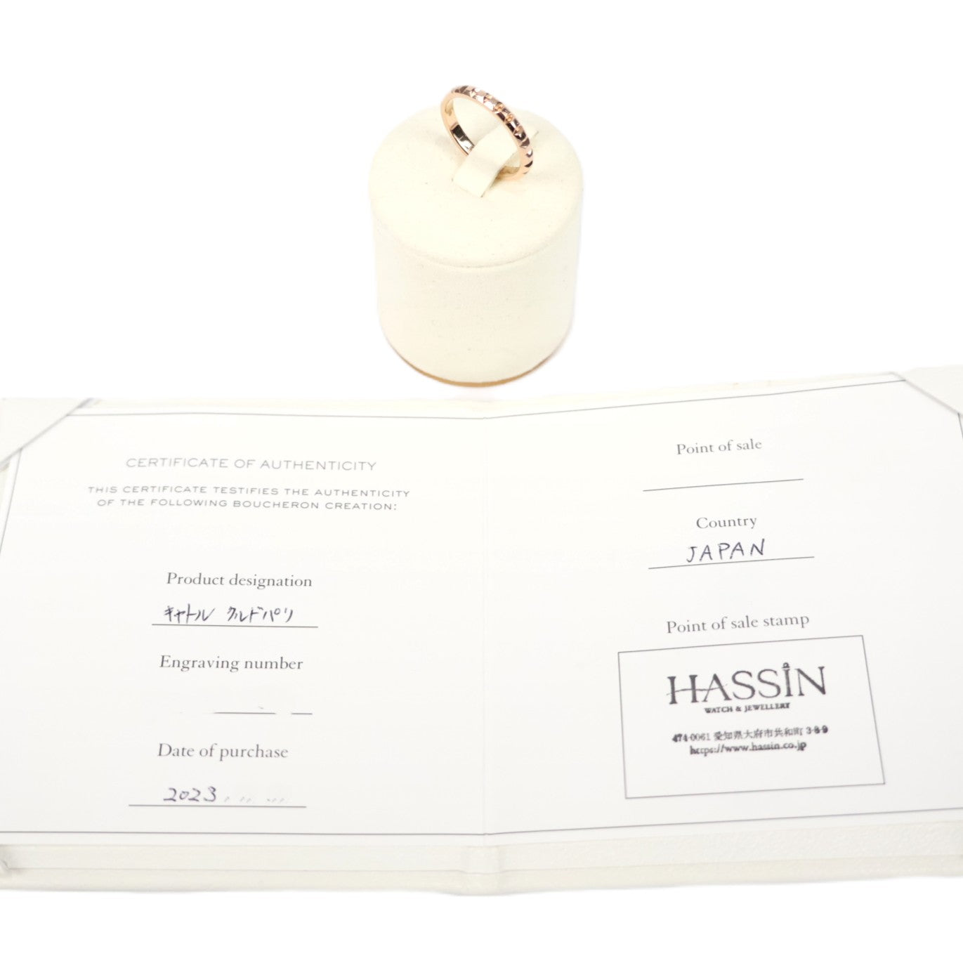 BOUCHERON JAL00108 Clou de Paris Wedding Band Ring #55
