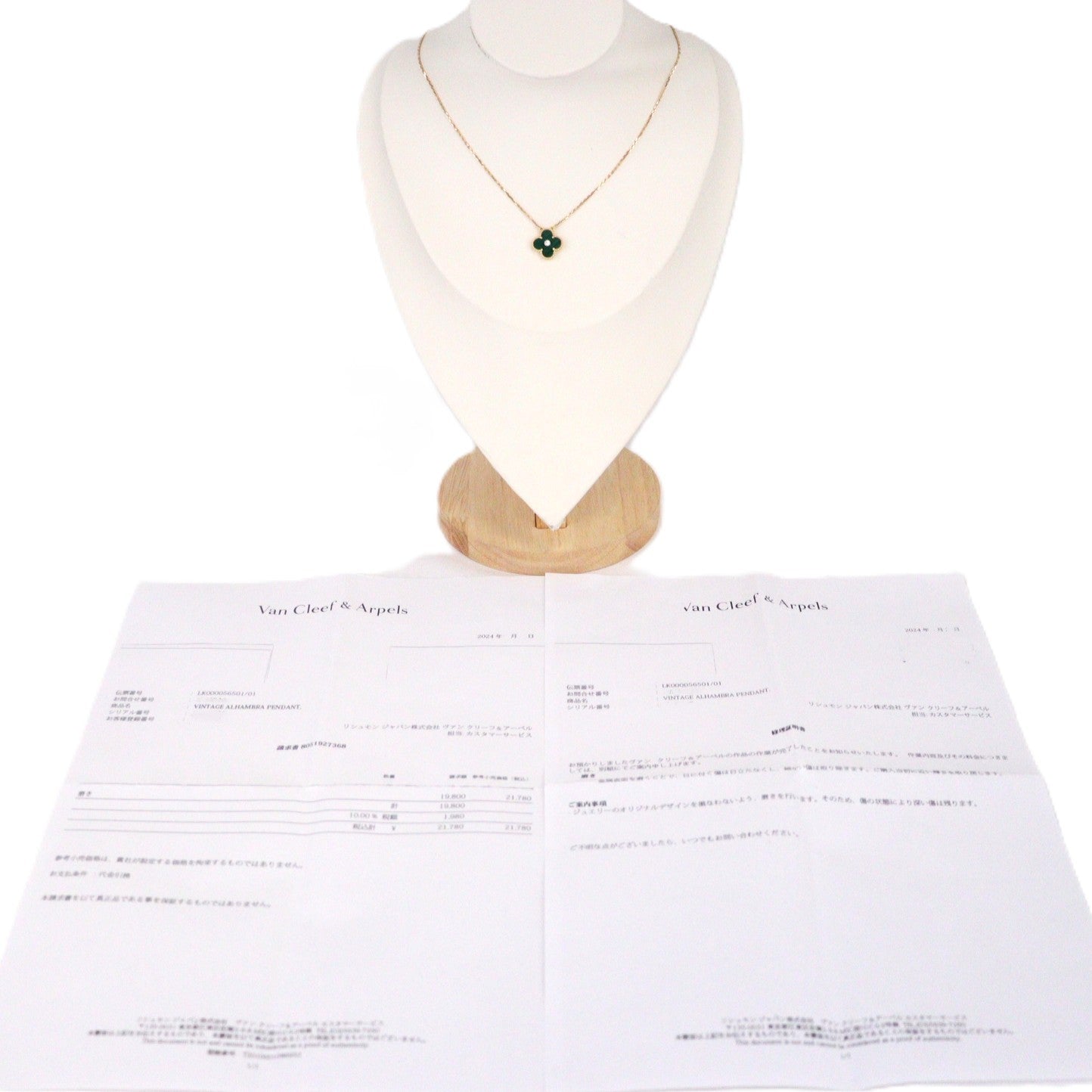 Van Cleef & Arpels VCAR049S00 Vintage Alhambra Holiday Pendant 2013 Necklace